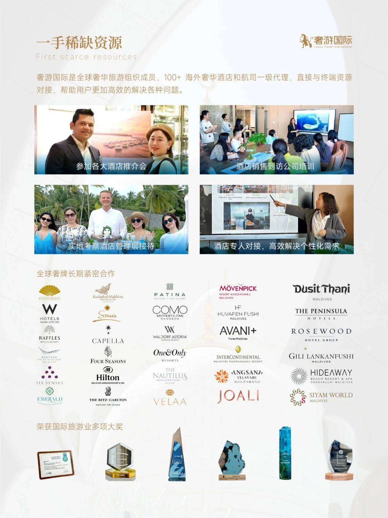 ——奢游国际开启您的梦幻海岛之旅开元棋牌马尔代夫旅游代理新选择(图3) ——奢游国际开启您的梦幻海岛之旅开元棋牌马尔代夫旅游代理新选择(图3)
